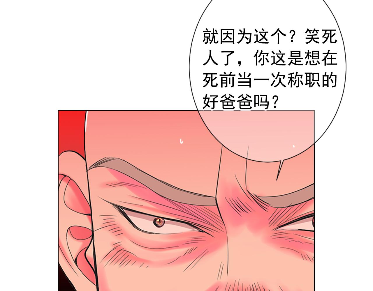 第26话 谁？才是幕后人162
