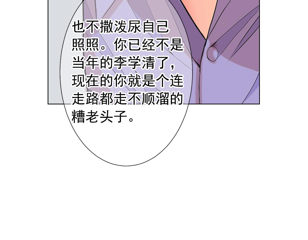 第26话 谁？才是幕后人164