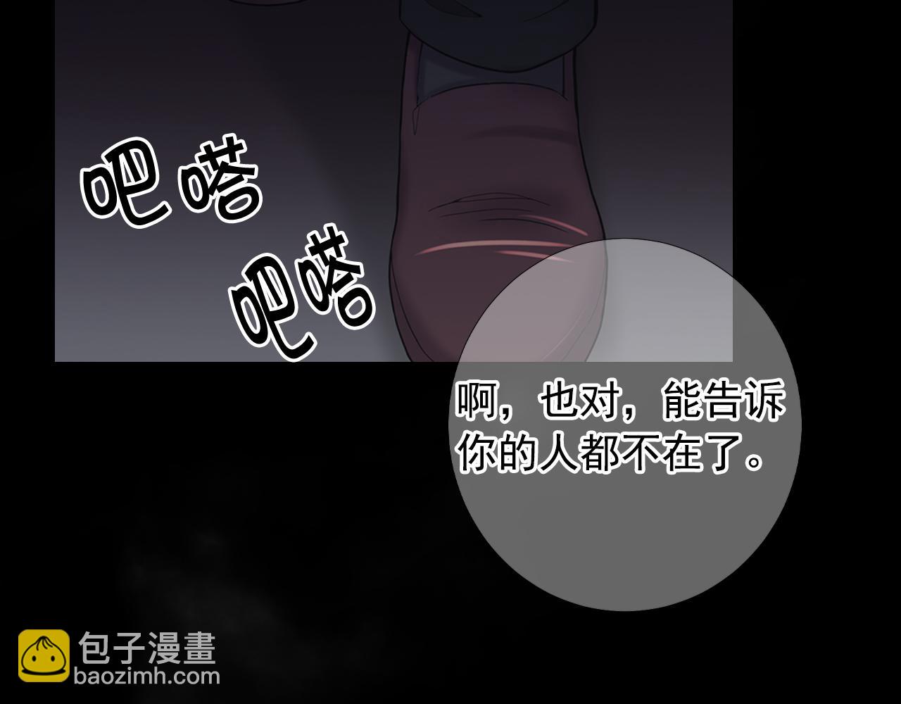 第26话 谁？才是幕后人180