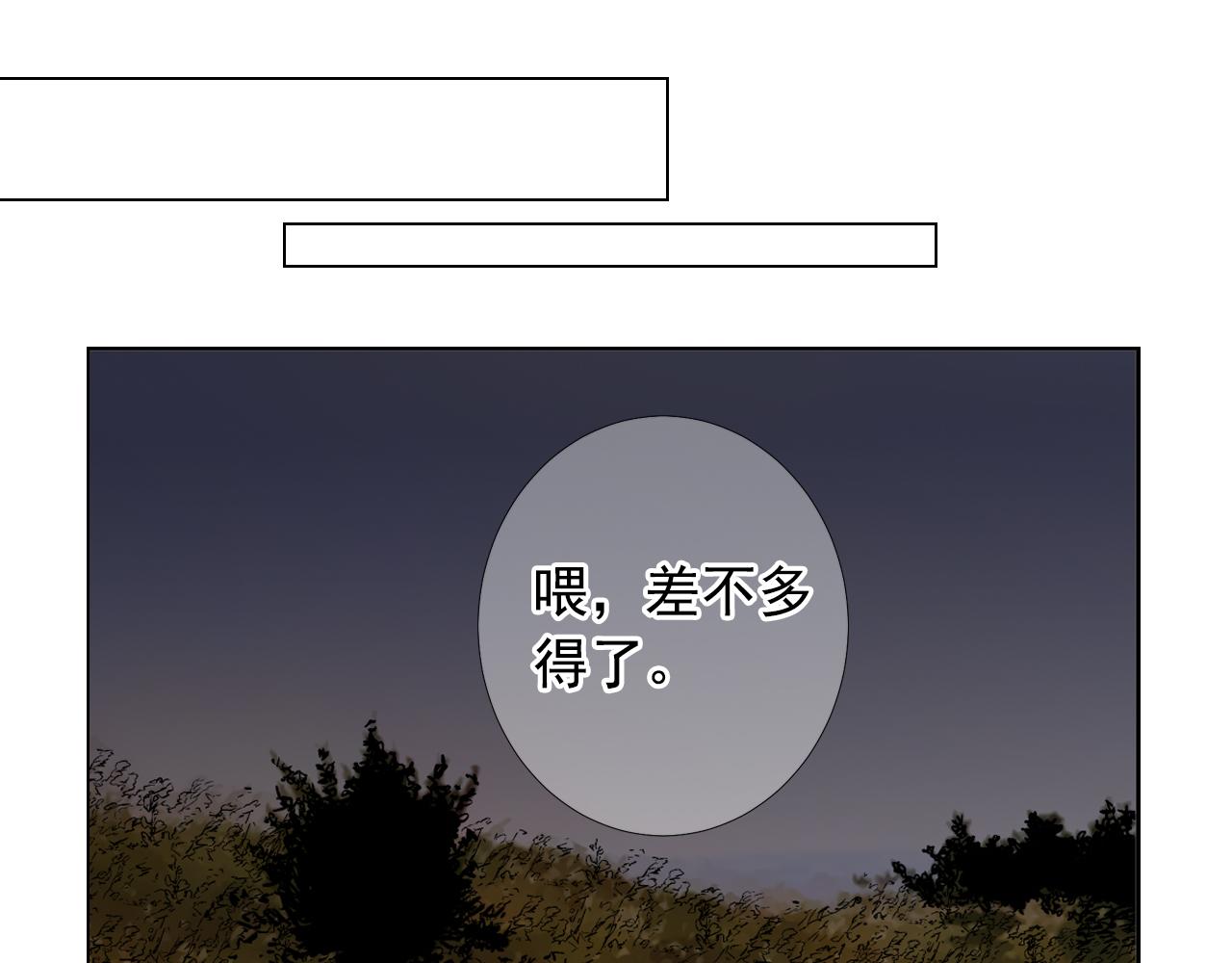 第26话 谁？才是幕后人23