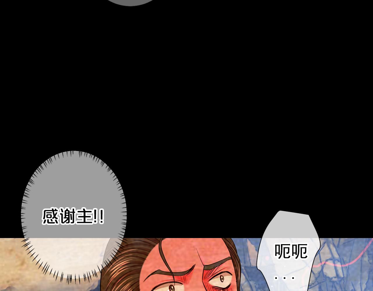第26话 谁？才是幕后人43