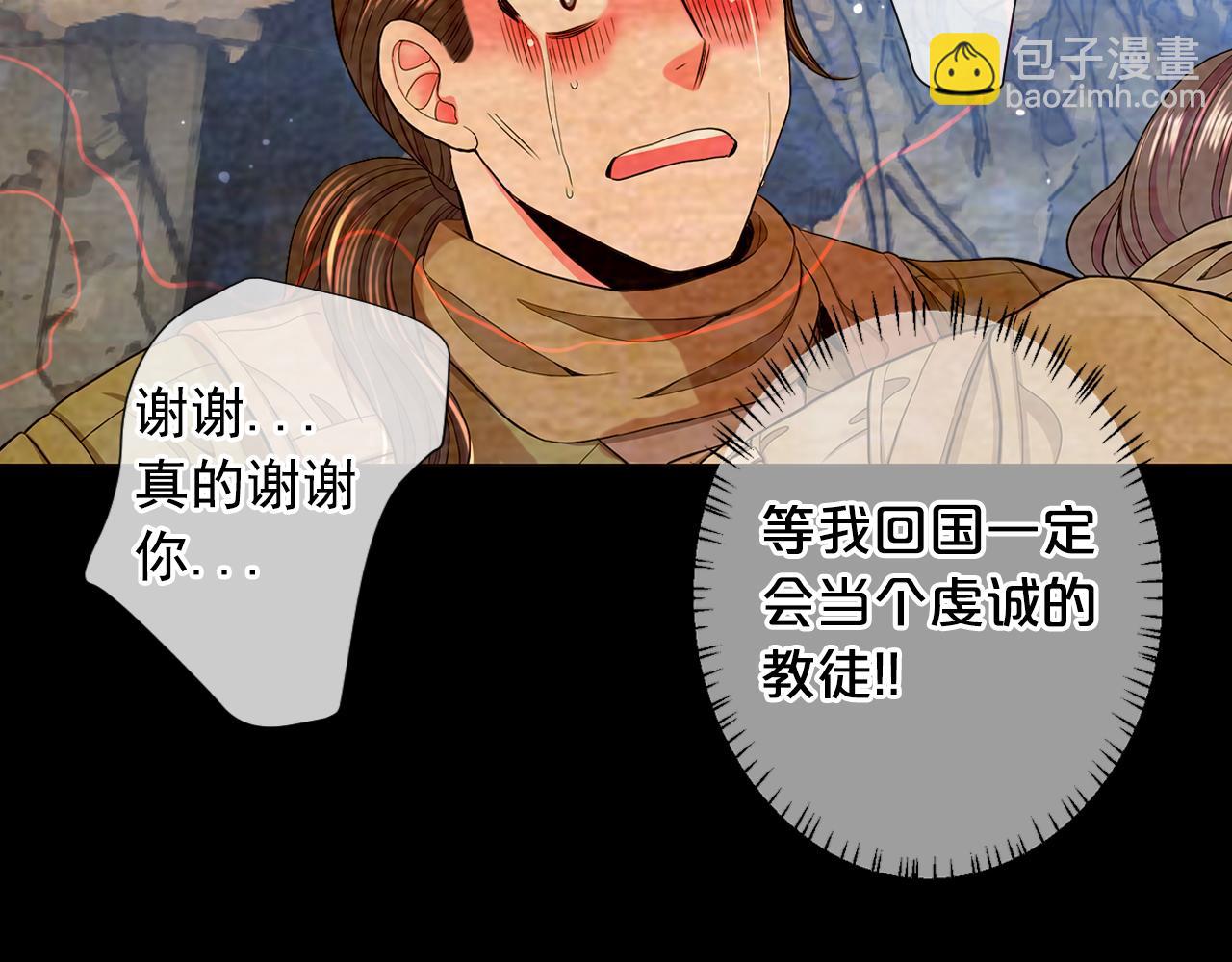 第26话 谁？才是幕后人44
