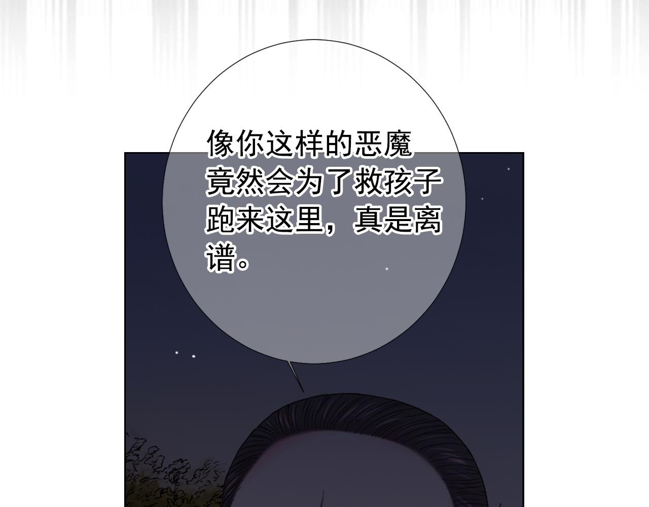 第26话 谁？才是幕后人61