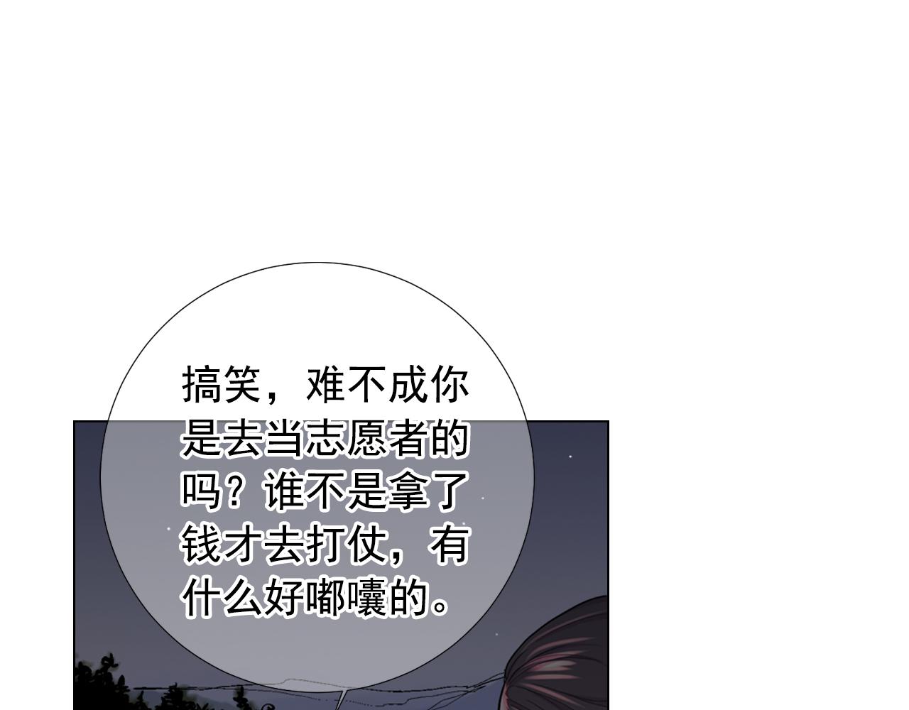第26话 谁？才是幕后人64