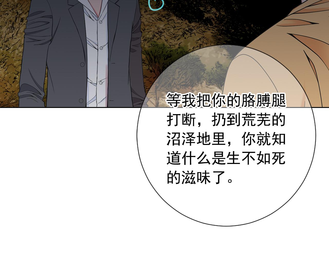 第26话 谁？才是幕后人69