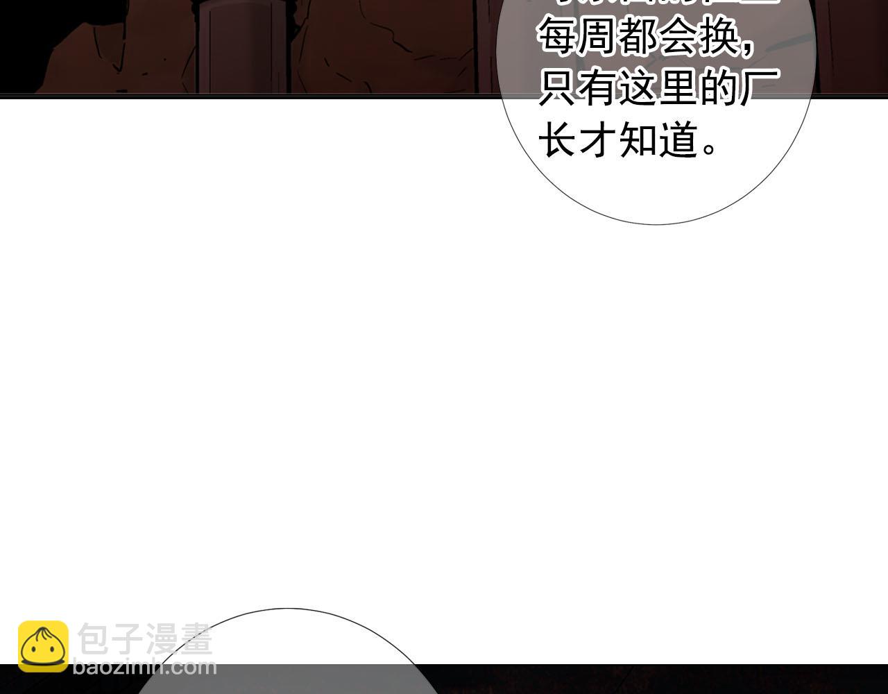 第29话 逃离105