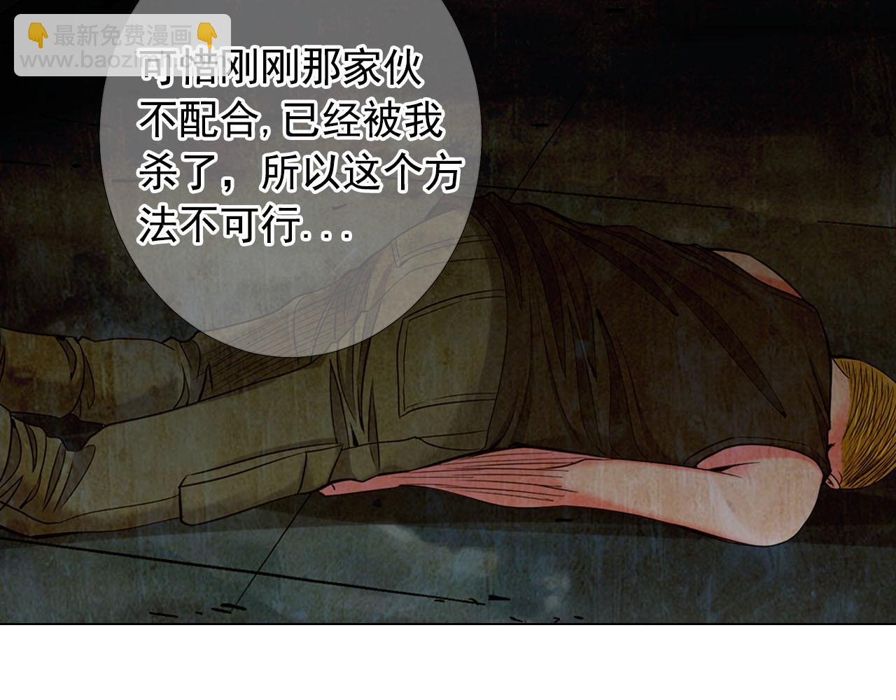 第29话 逃离106