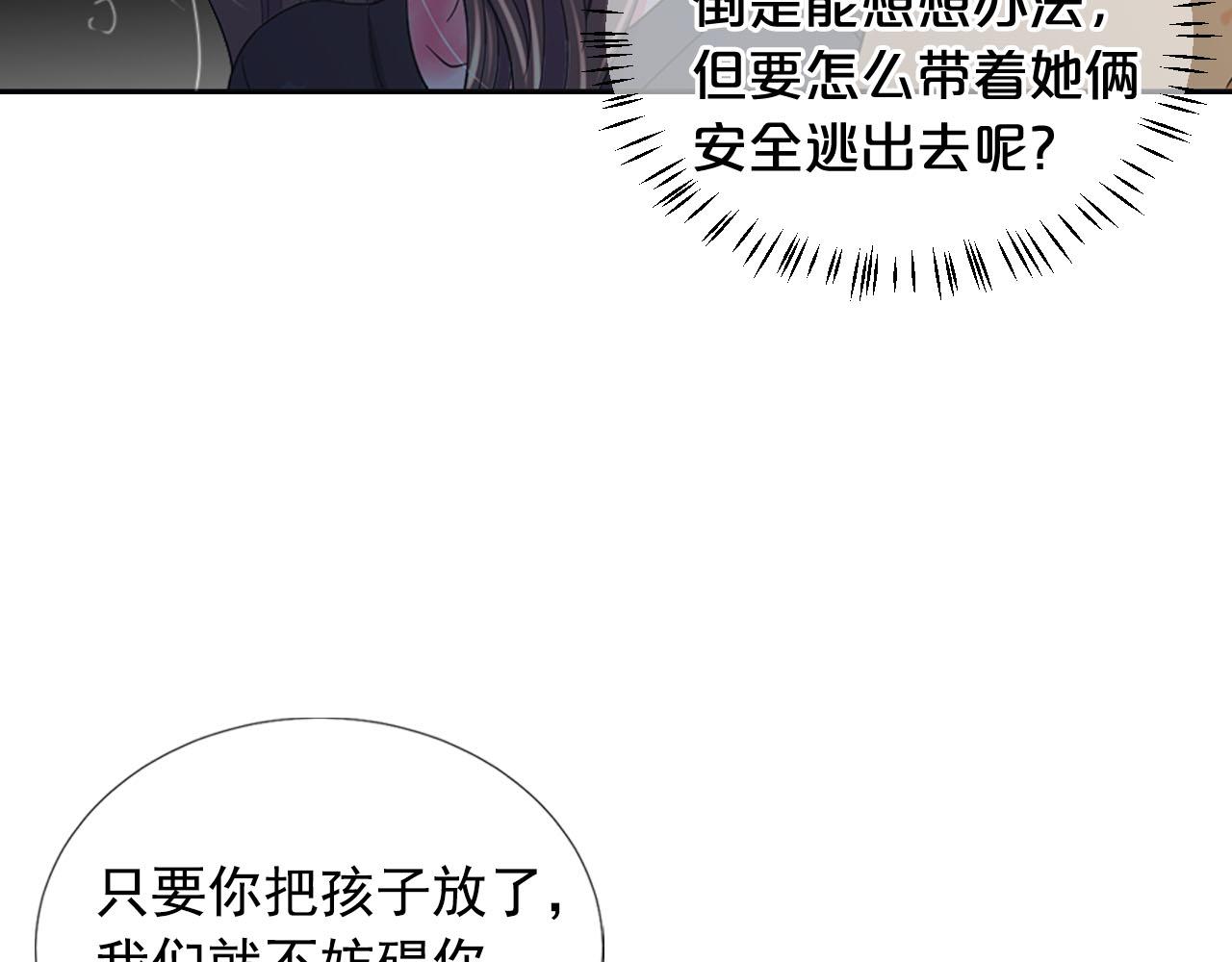 第29话 逃离163