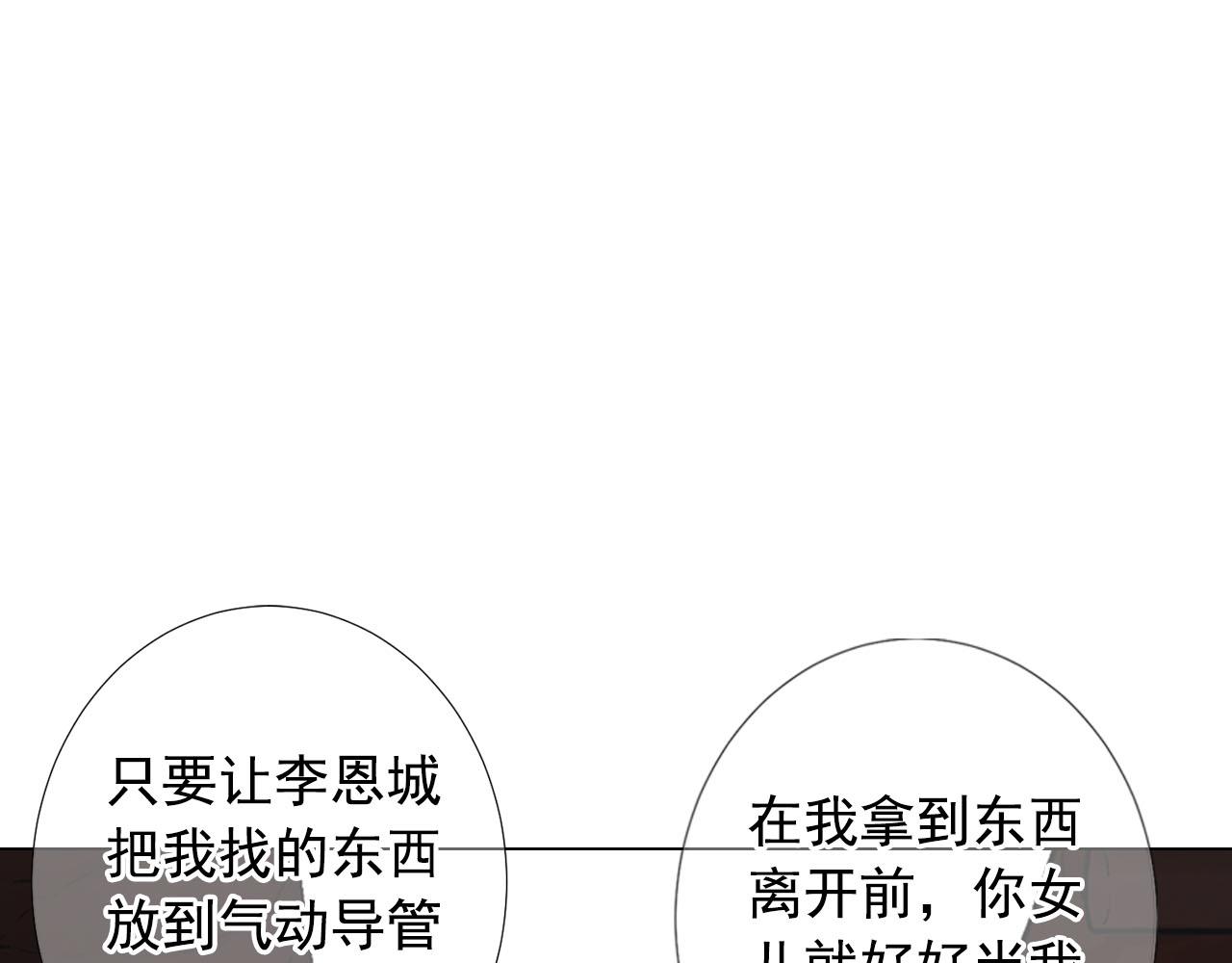 第29话 逃离181