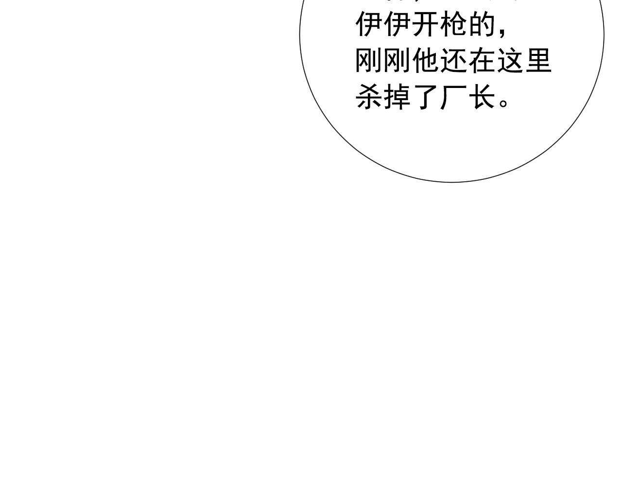 第29话 逃离188
