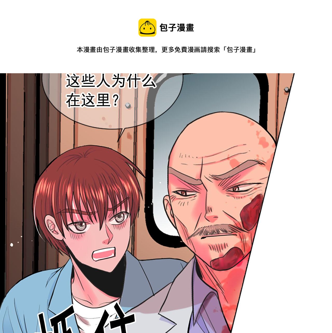 第29话 逃离44