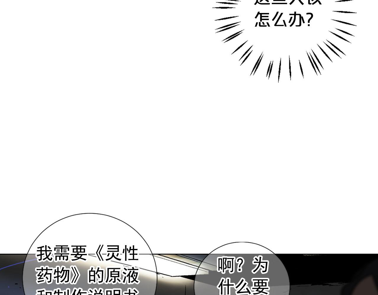 第29话 逃离61