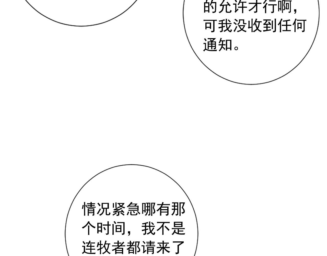 第29话 逃离63