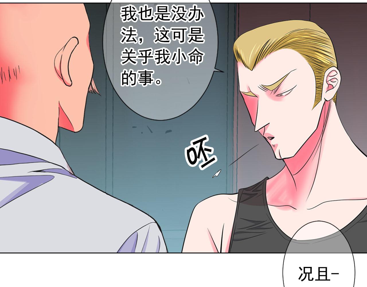 第29话 逃离66