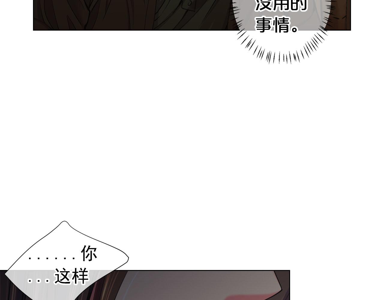 第30话 决一死战！211