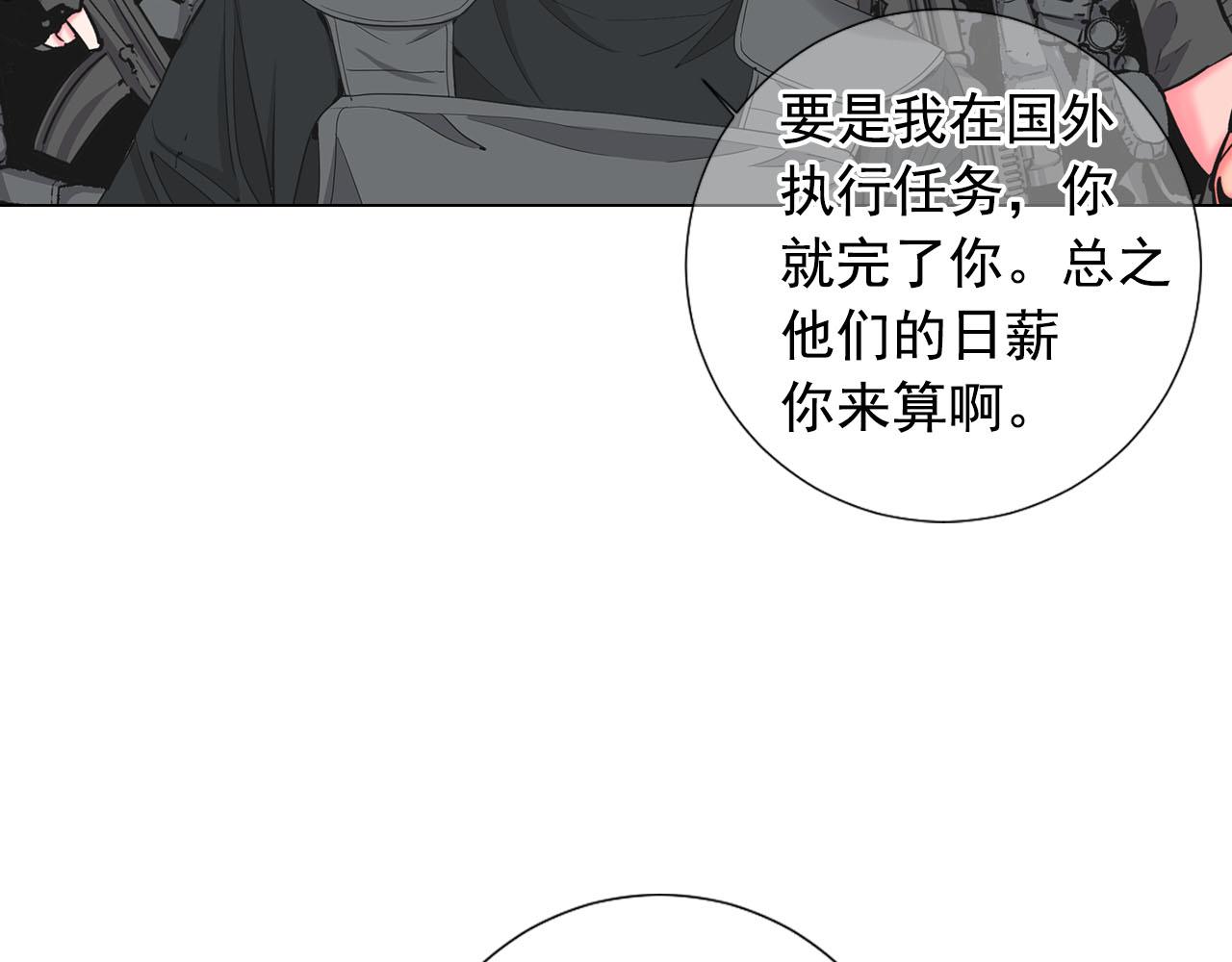 第31话 绝地营救97