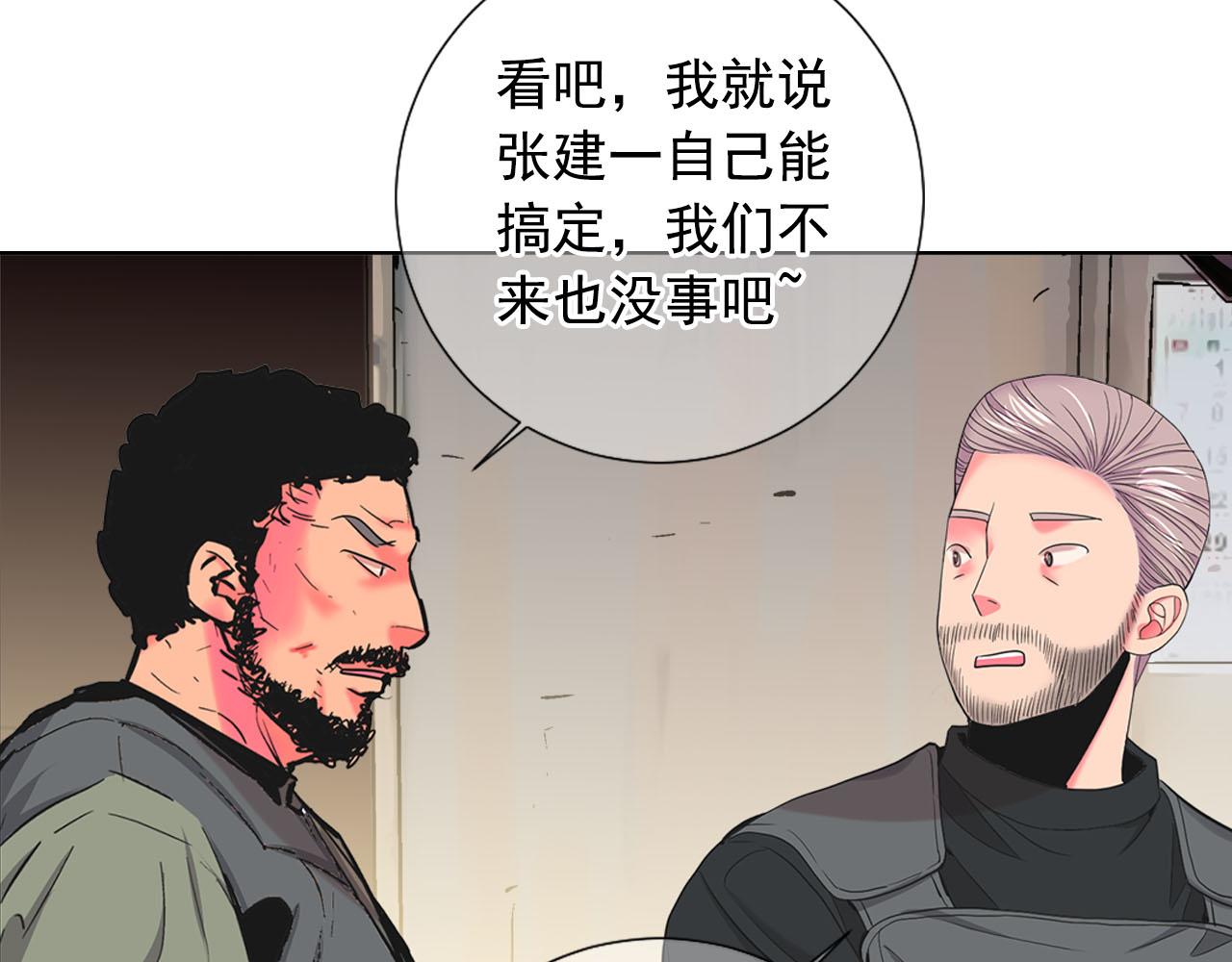 第31话 绝地营救98