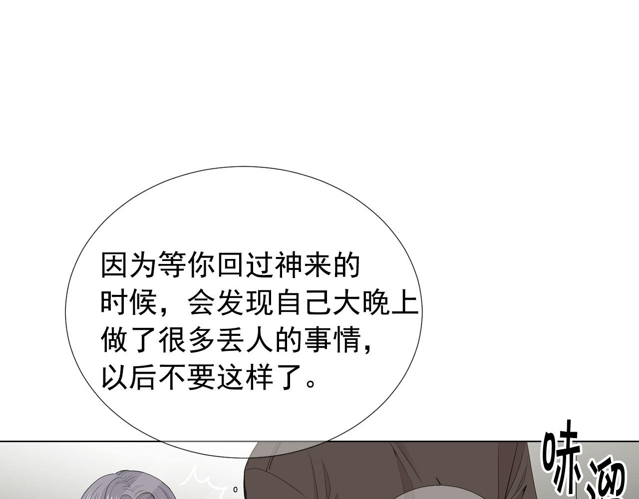 第32话 尘埃落地105