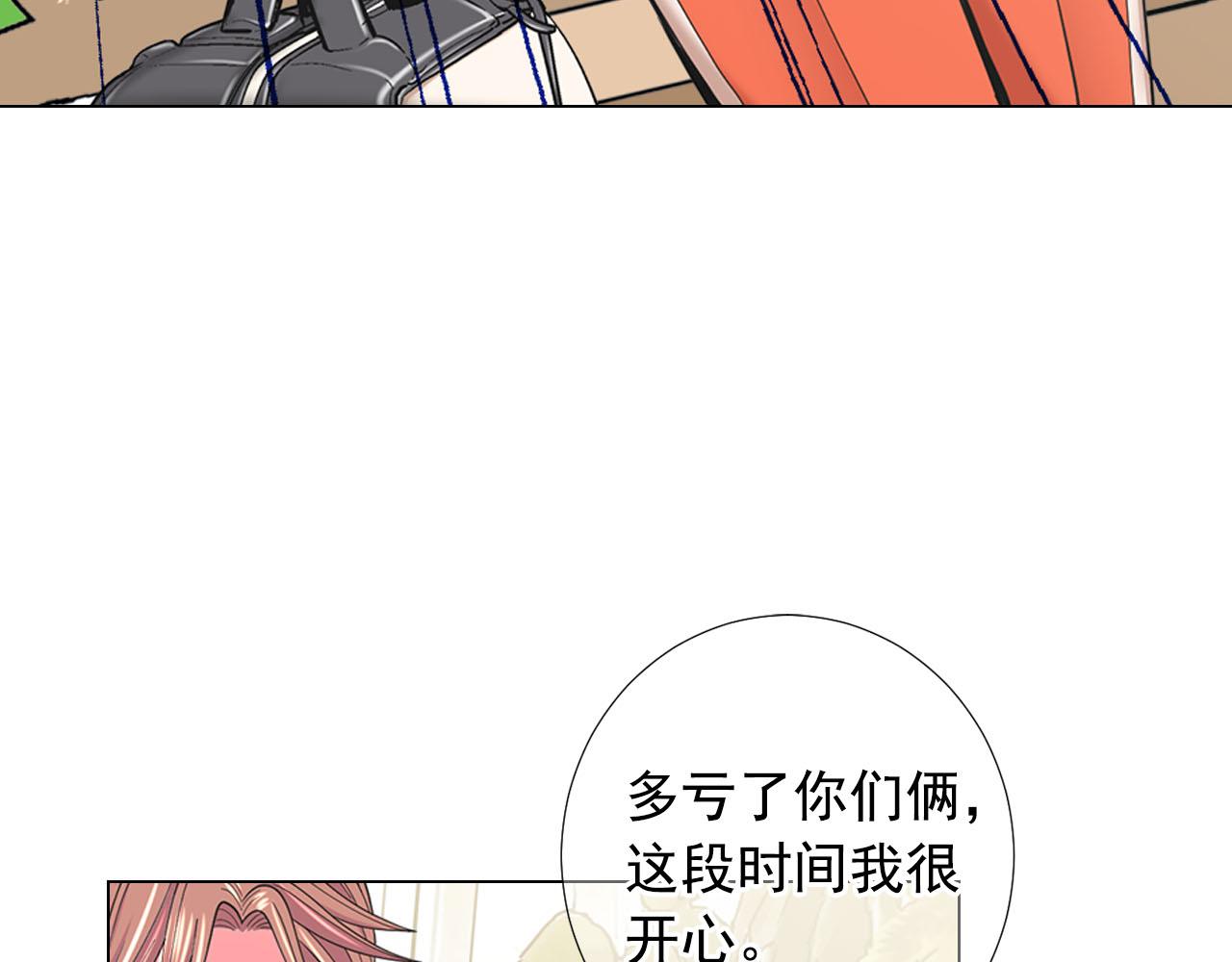 第32话 尘埃落地118