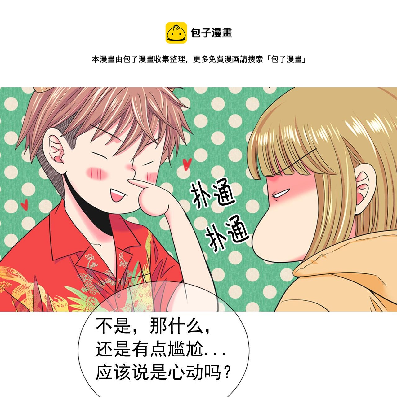 第32话 尘埃落地142