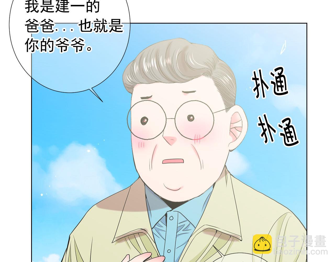 第32话 尘埃落地202