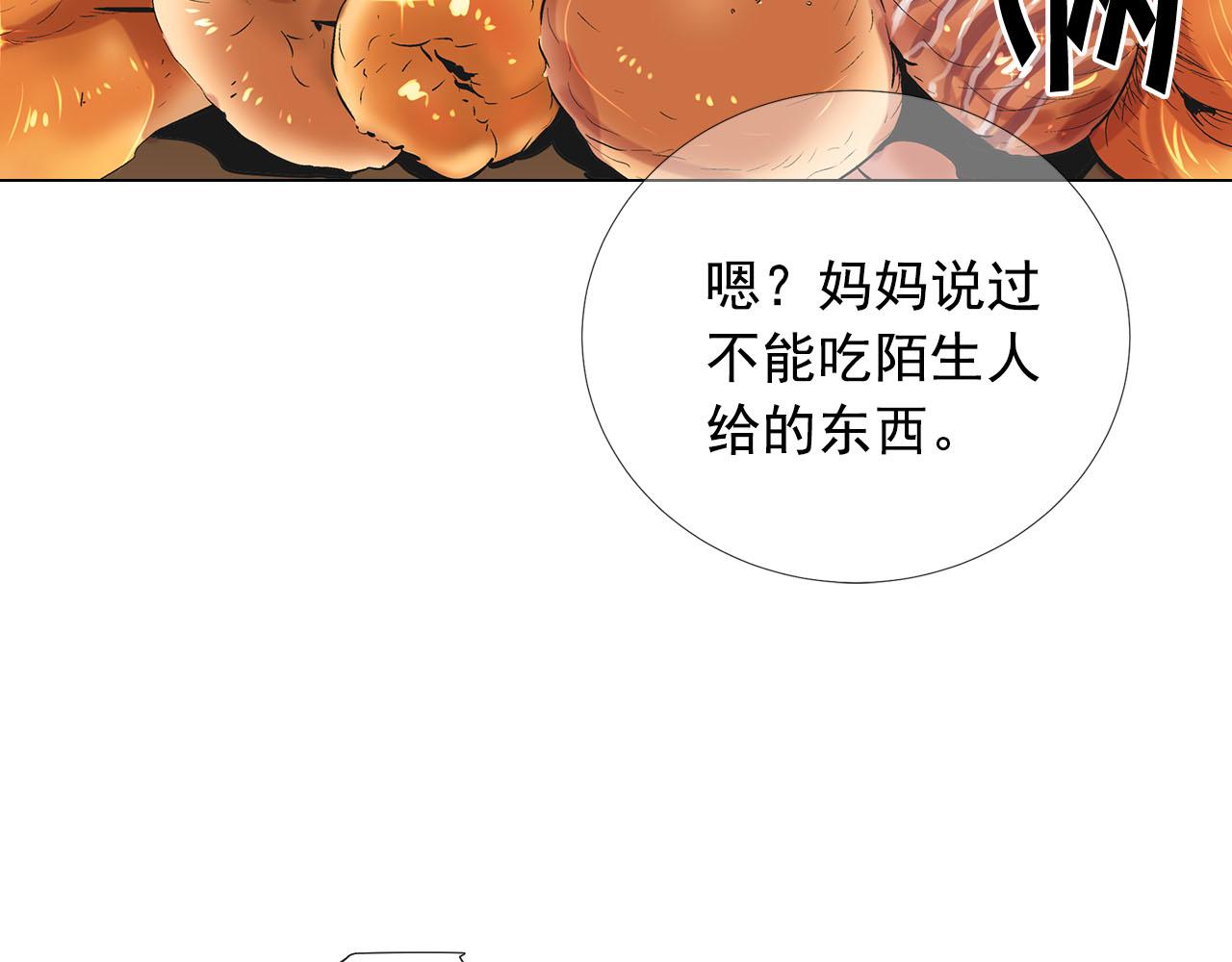 第32话 尘埃落地205