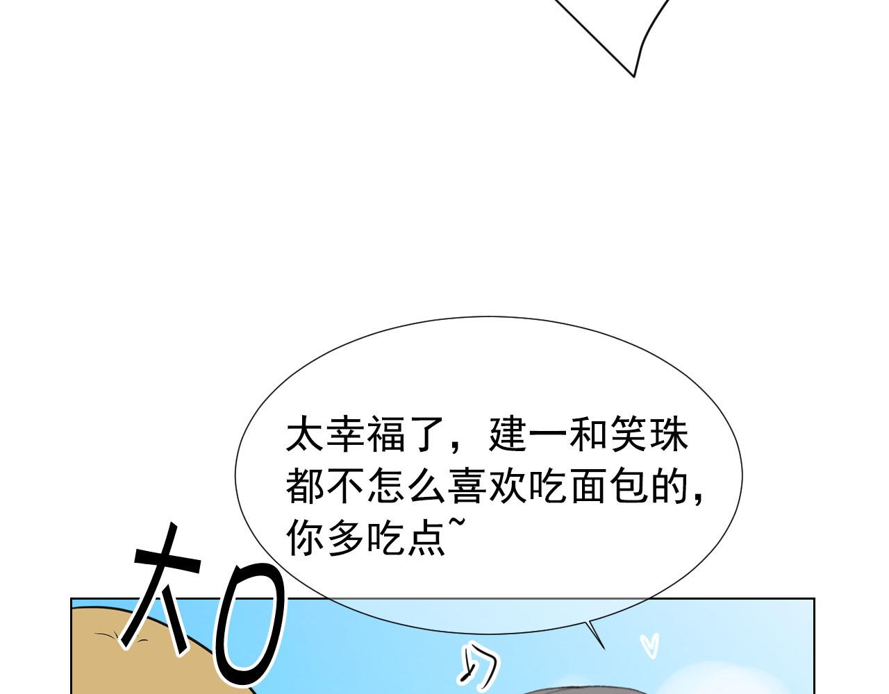 第32话 尘埃落地212
