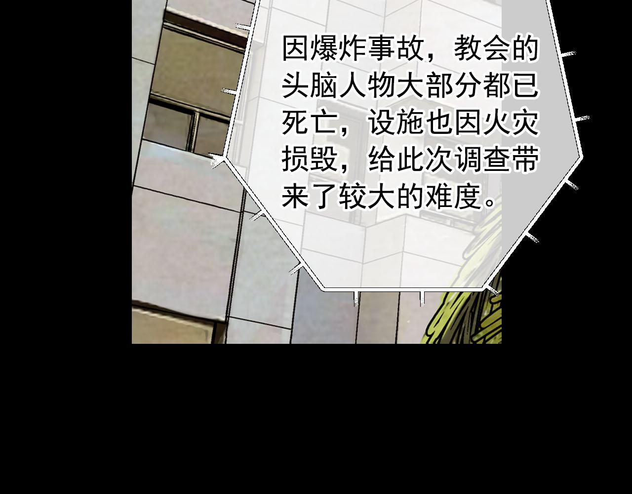 第32话 尘埃落地23