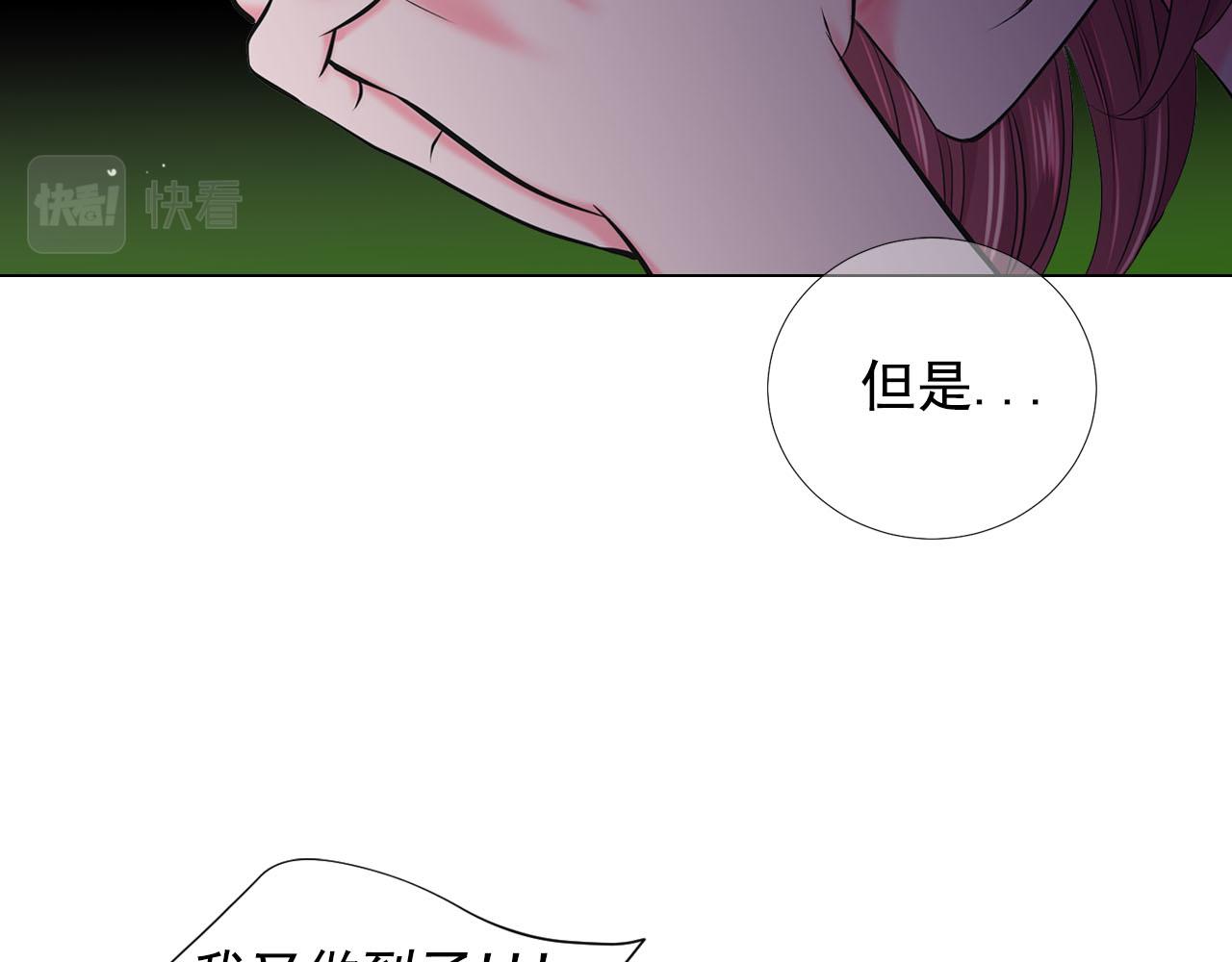 第32话 尘埃落地4