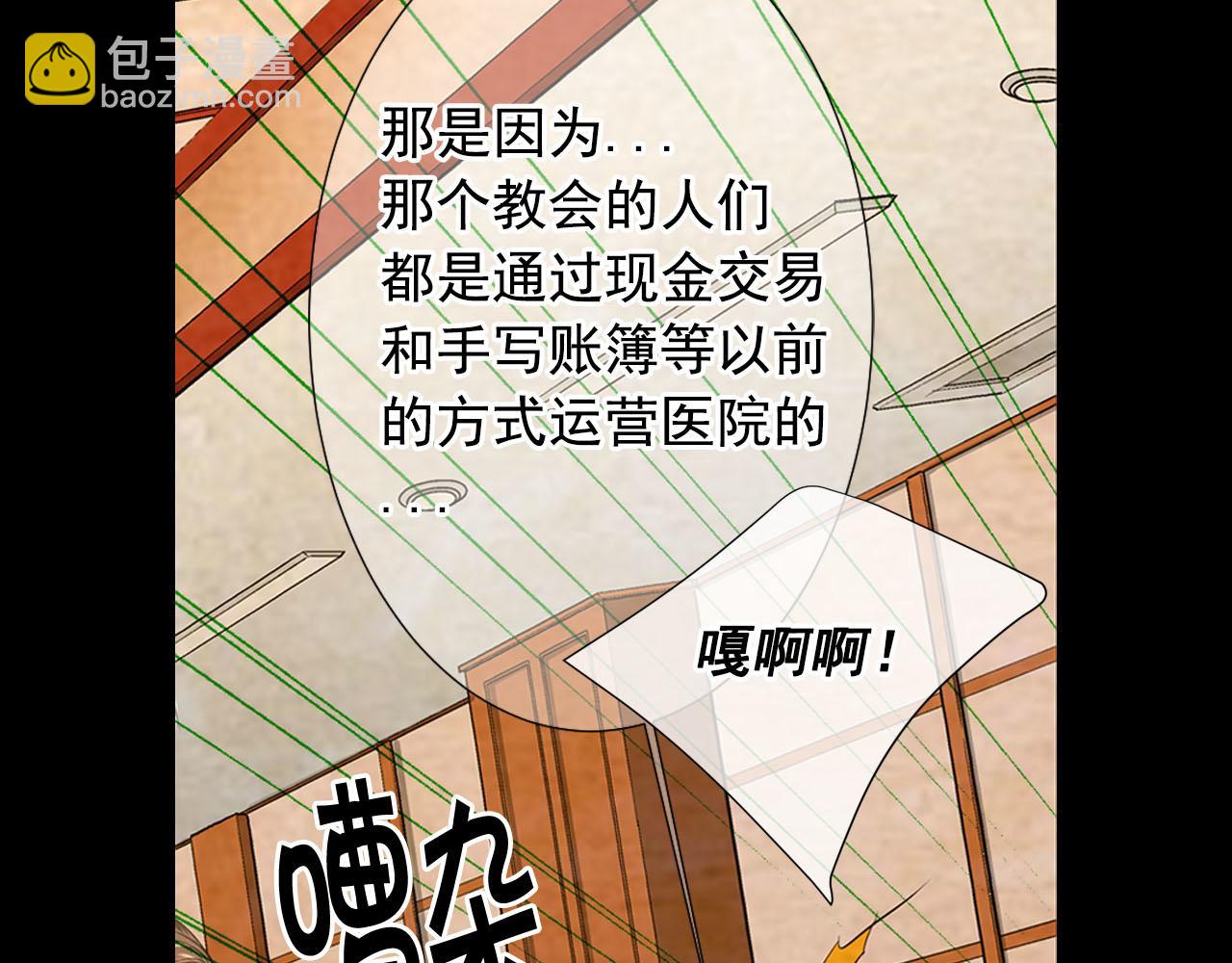 第32话 尘埃落地40