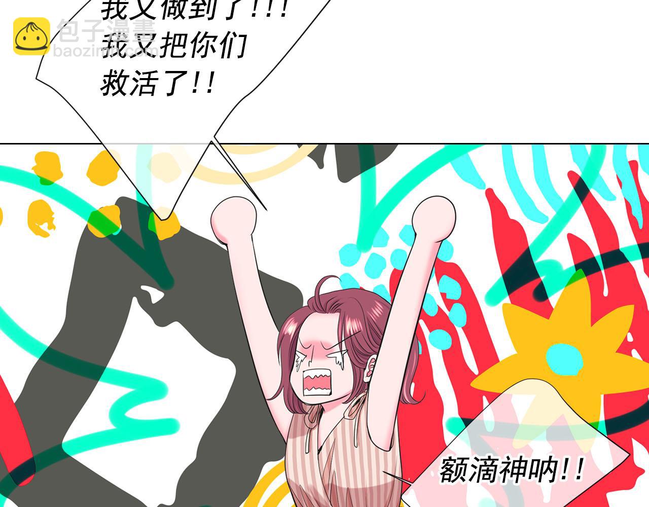 第32话 尘埃落地5