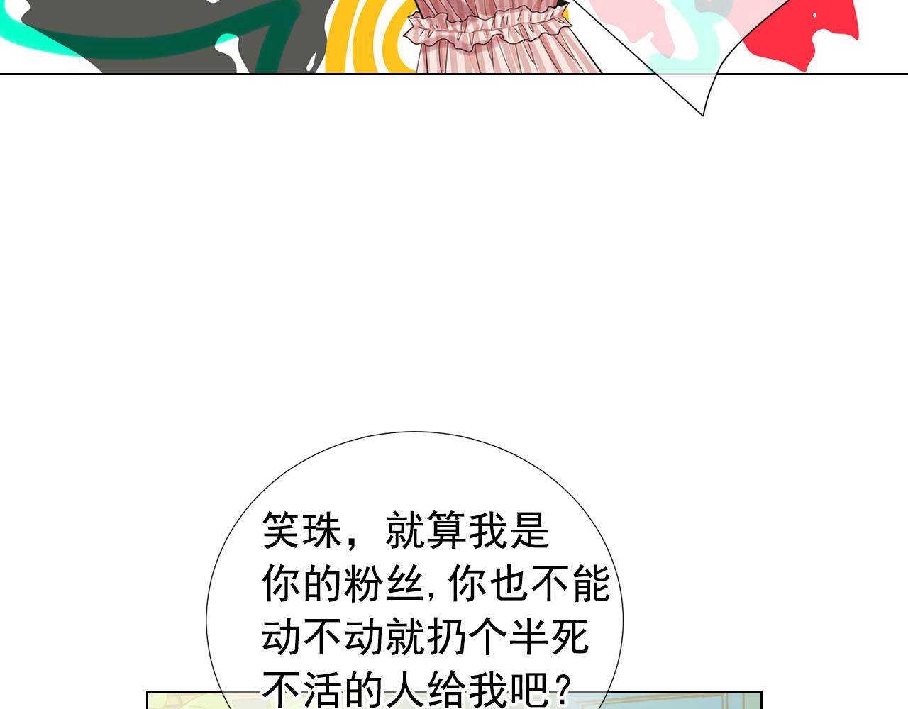 第32话 尘埃落地6
