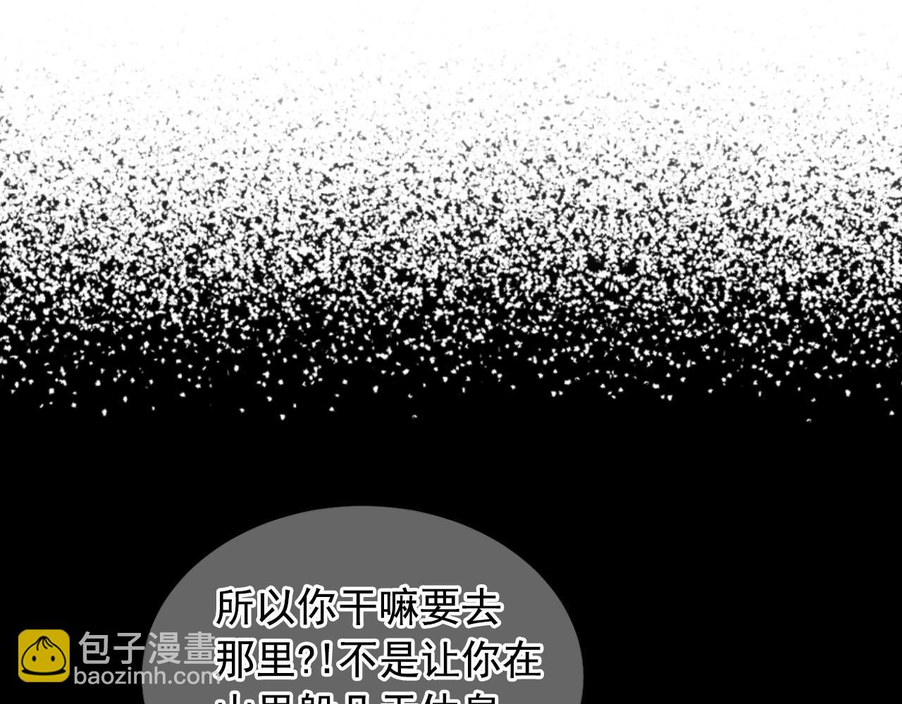 第32话 尘埃落地62