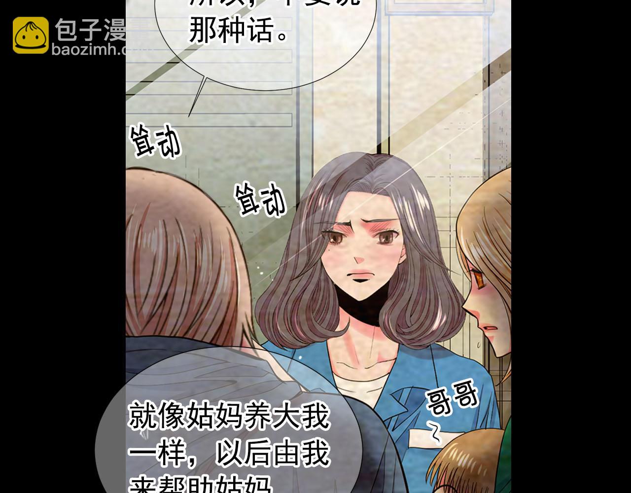 第32话 尘埃落地73