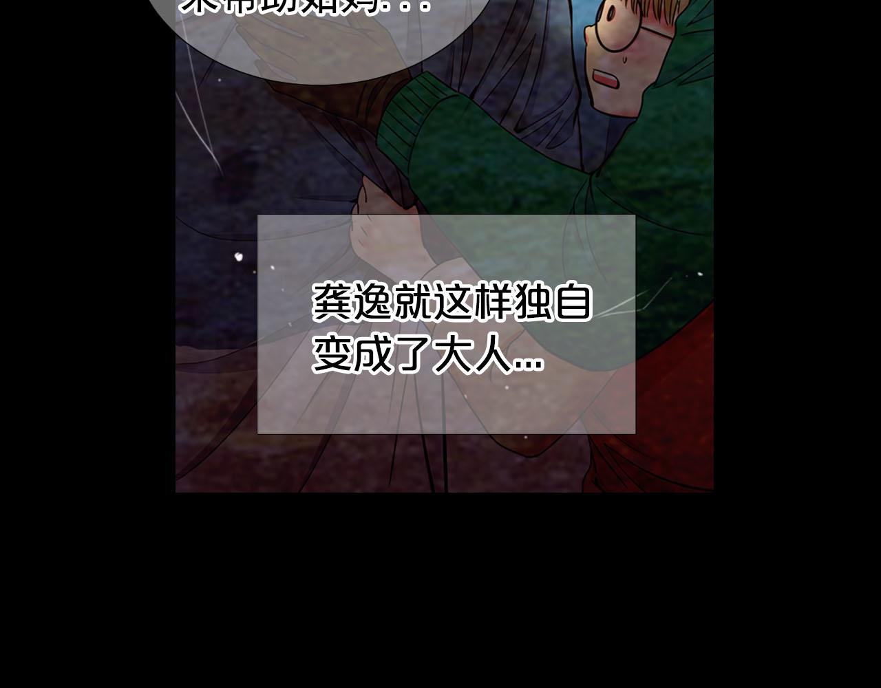 第32话 尘埃落地74