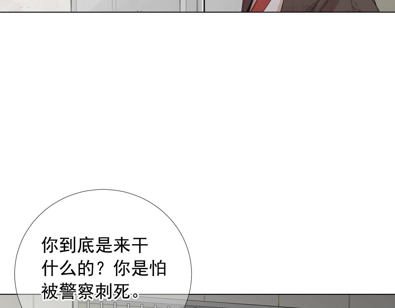 第32话 尘埃落地87