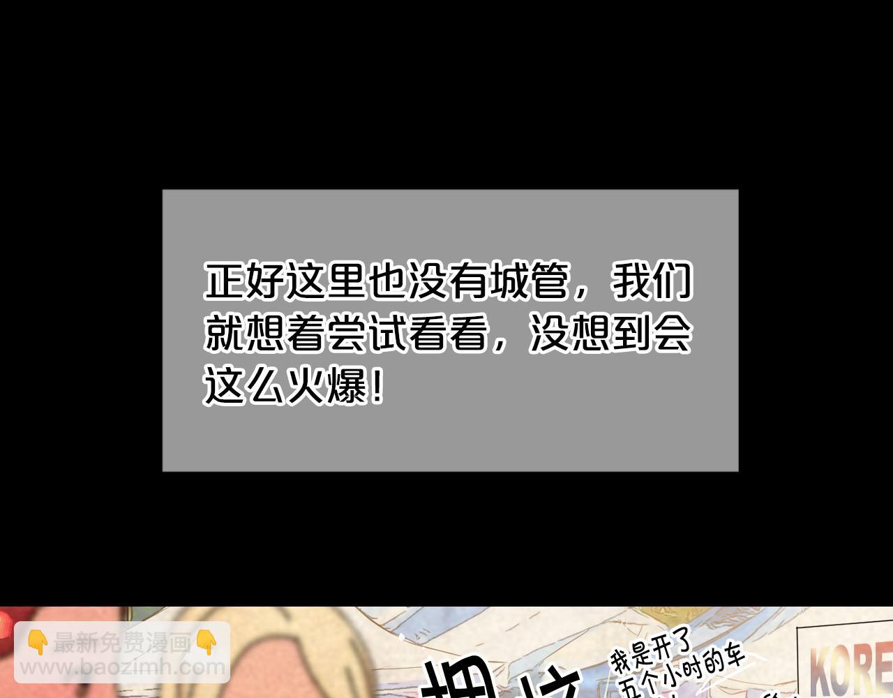 番外1 归途29