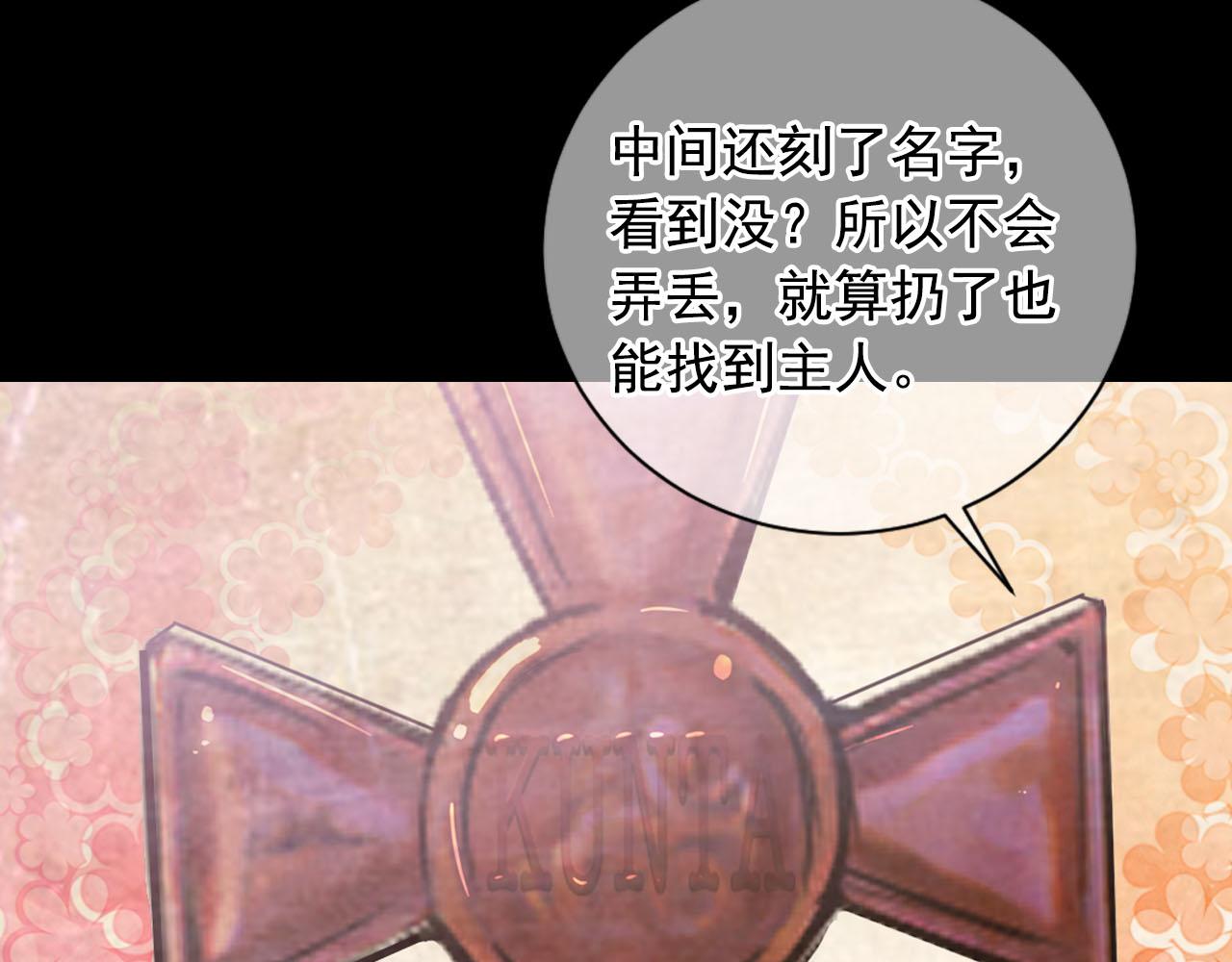 番外1 归途73