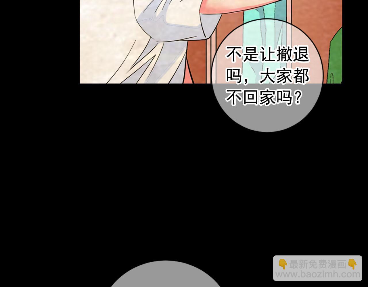 番外1 归途90