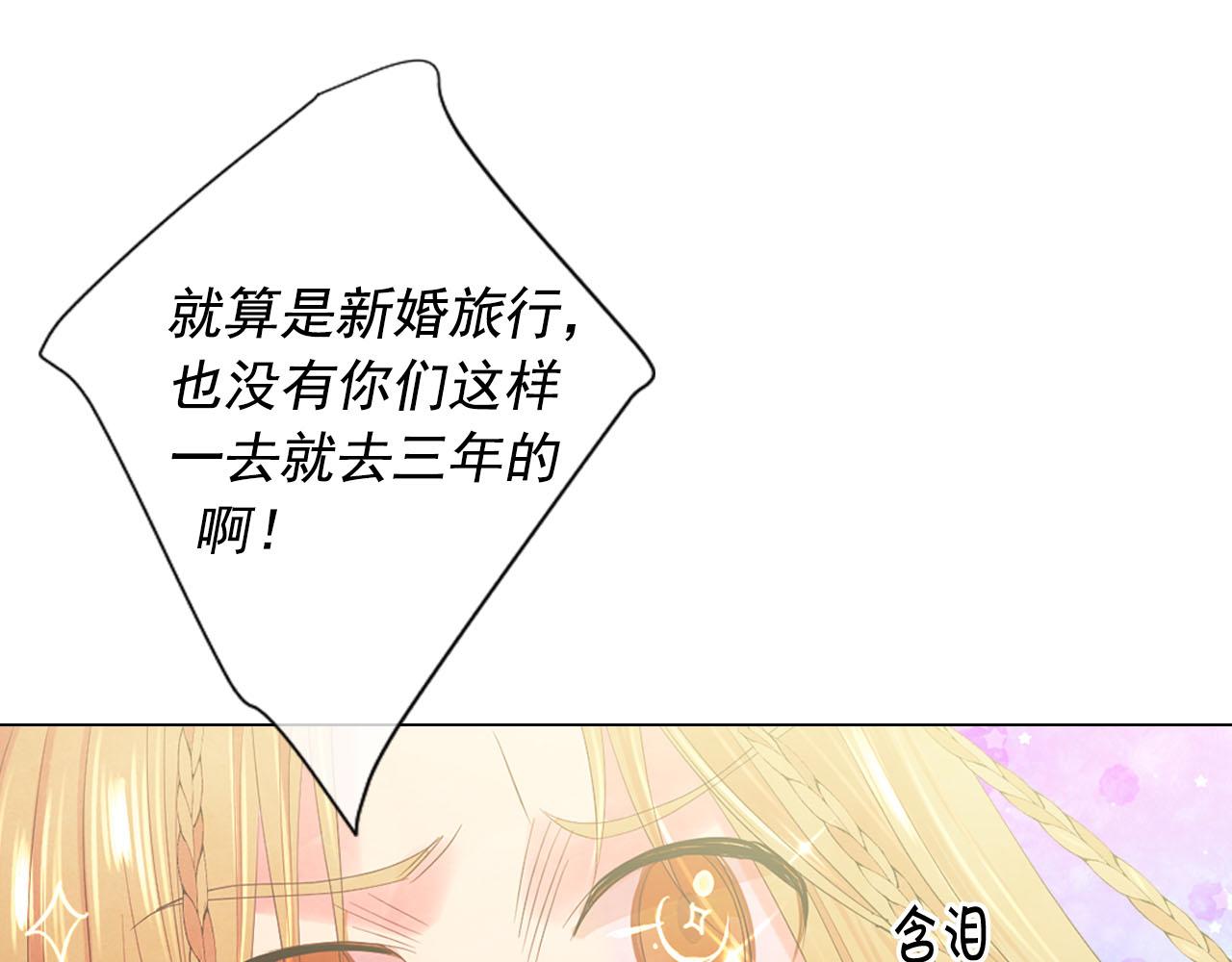 番外2 最好的安排105
