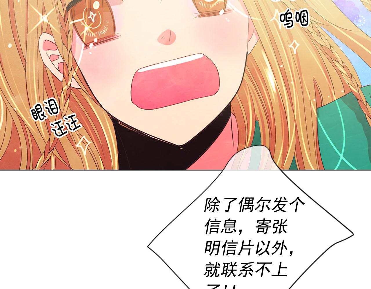 番外2 最好的安排106