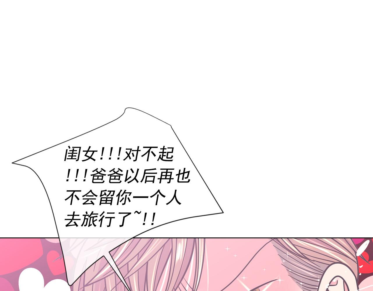 番外2 最好的安排110