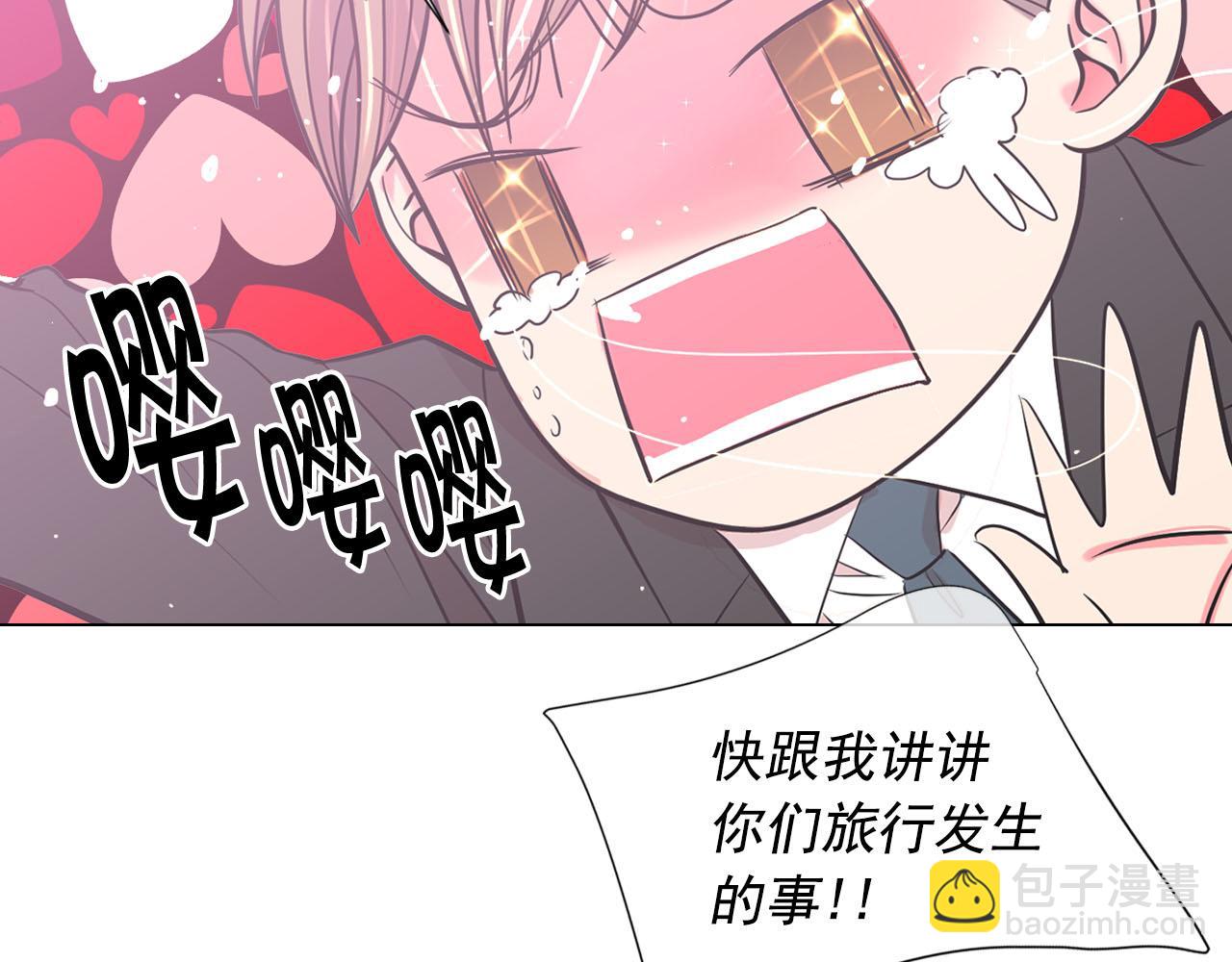 番外2 最好的安排111
