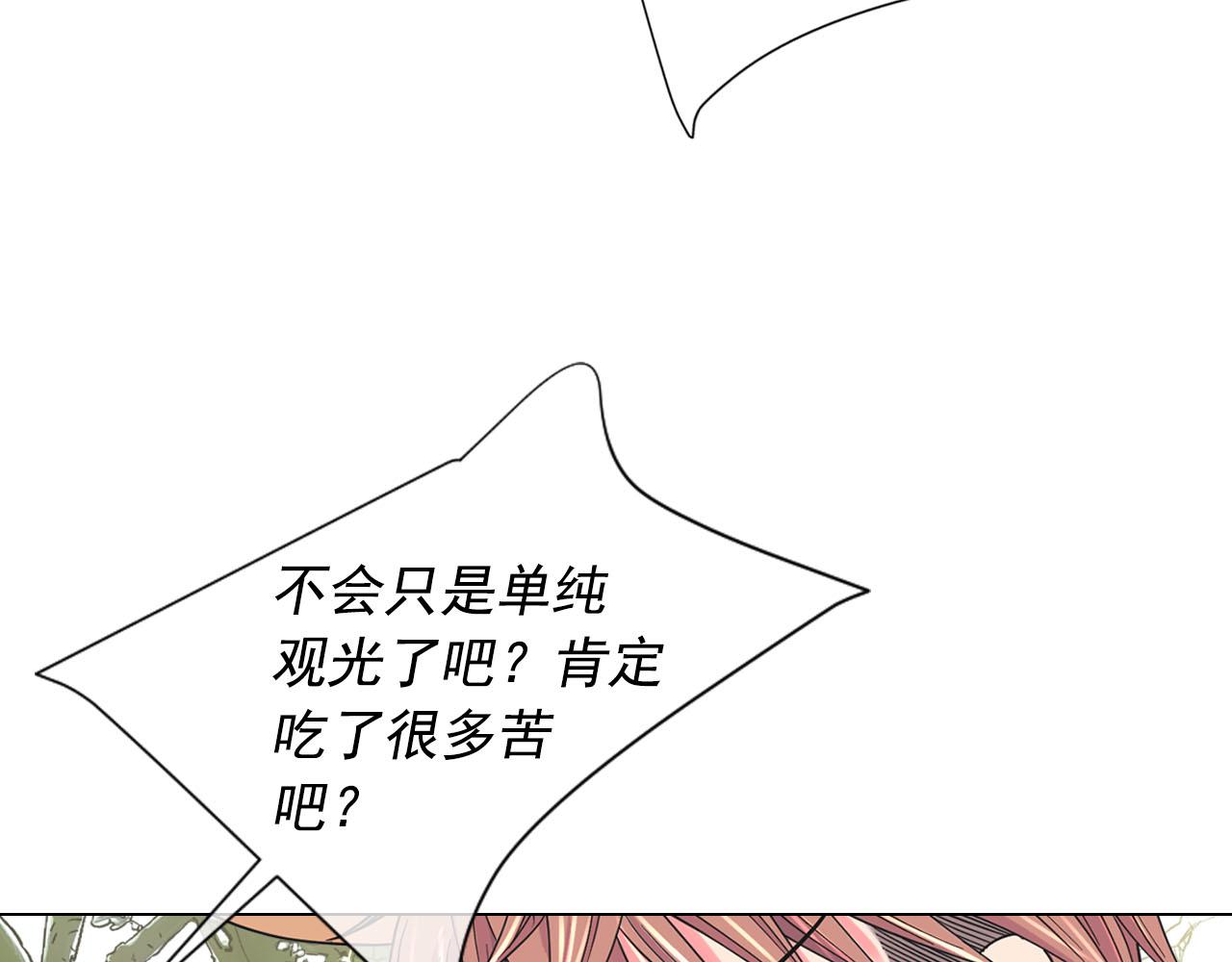 番外2 最好的安排112
