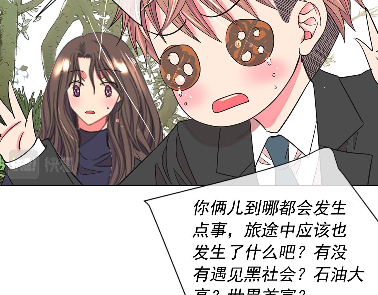 番外2 最好的安排113