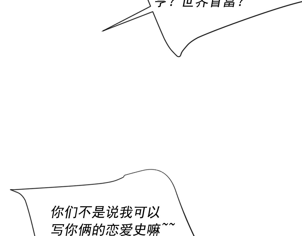 番外2 最好的安排114