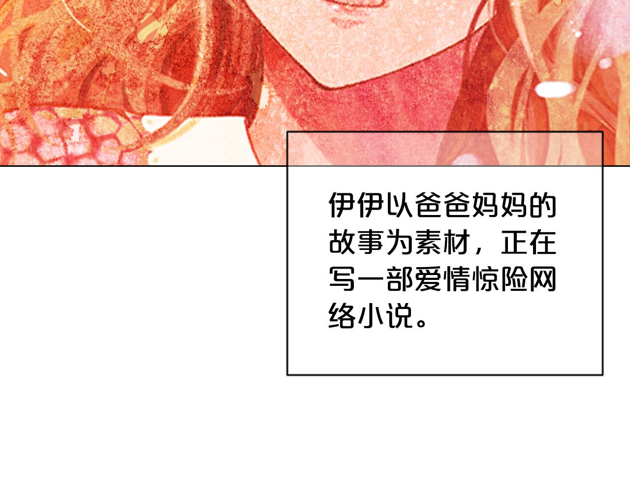 番外2 最好的安排117