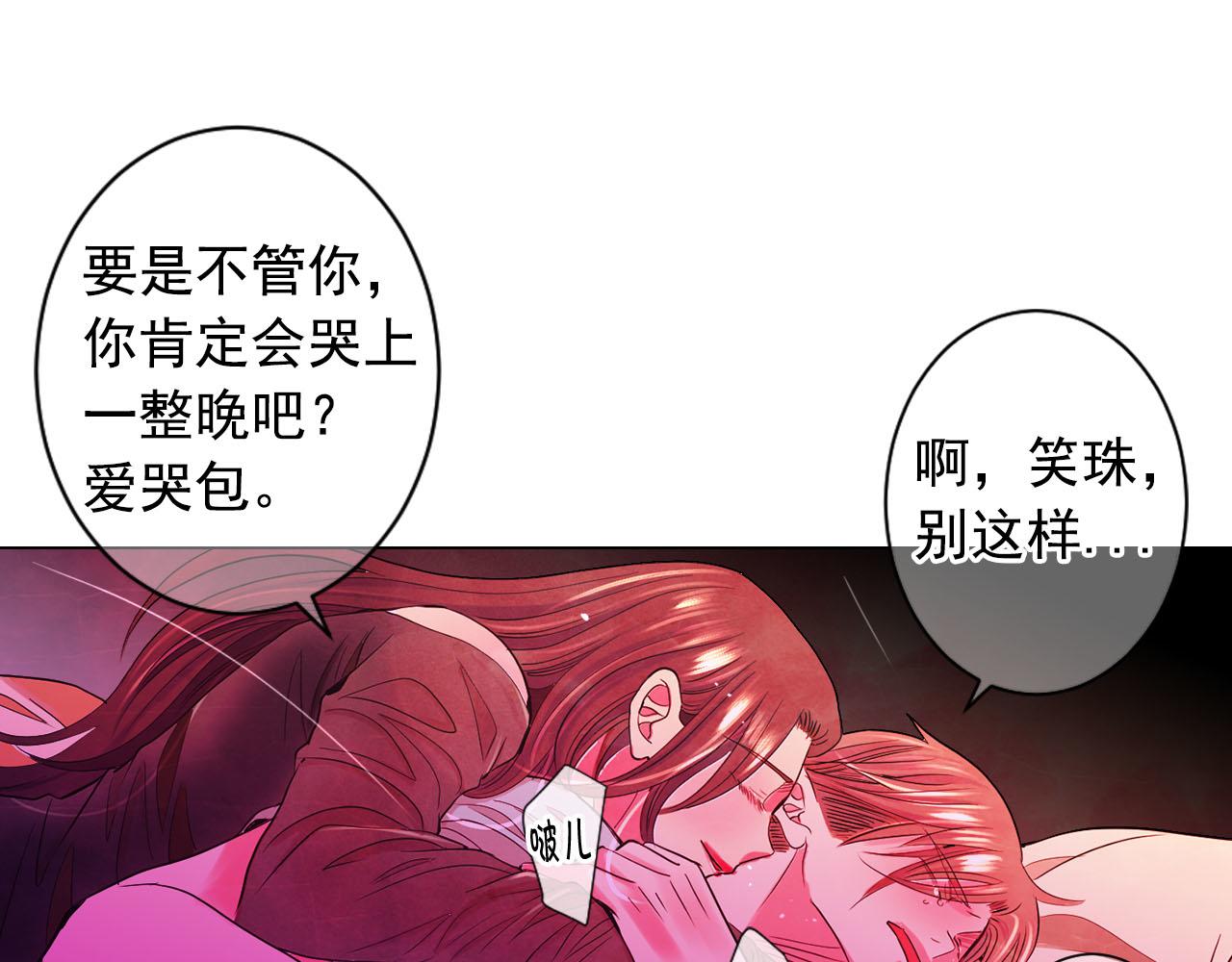 番外2 最好的安排164