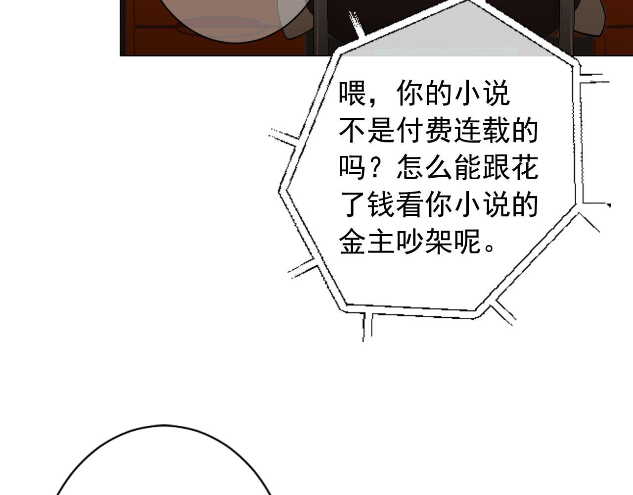 番外2 最好的安排17