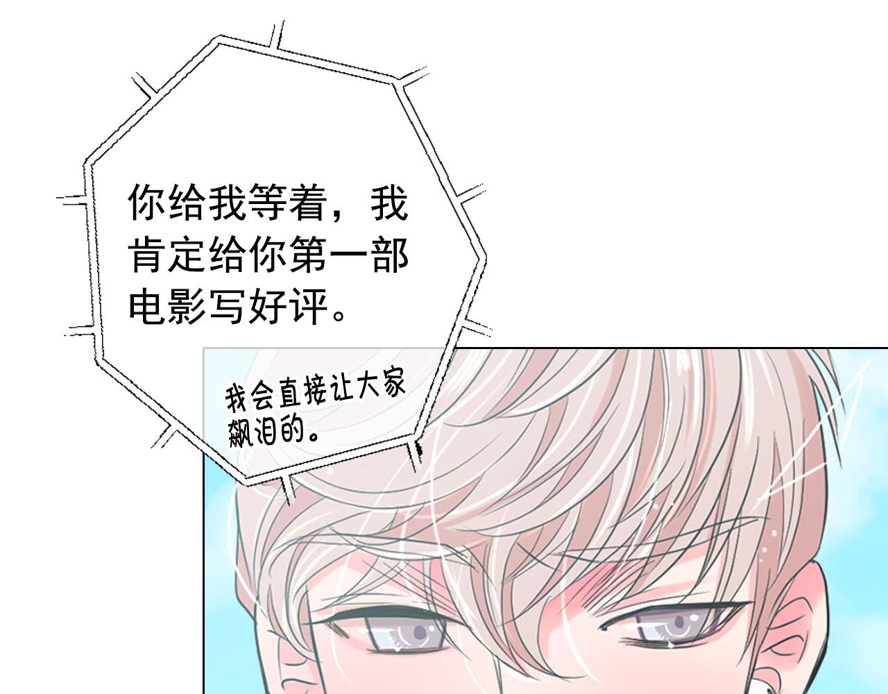 番外2 最好的安排24